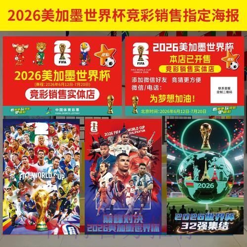 世界杯投注官网入口地址获取指南 世界杯投注官网入口地址获取指南
